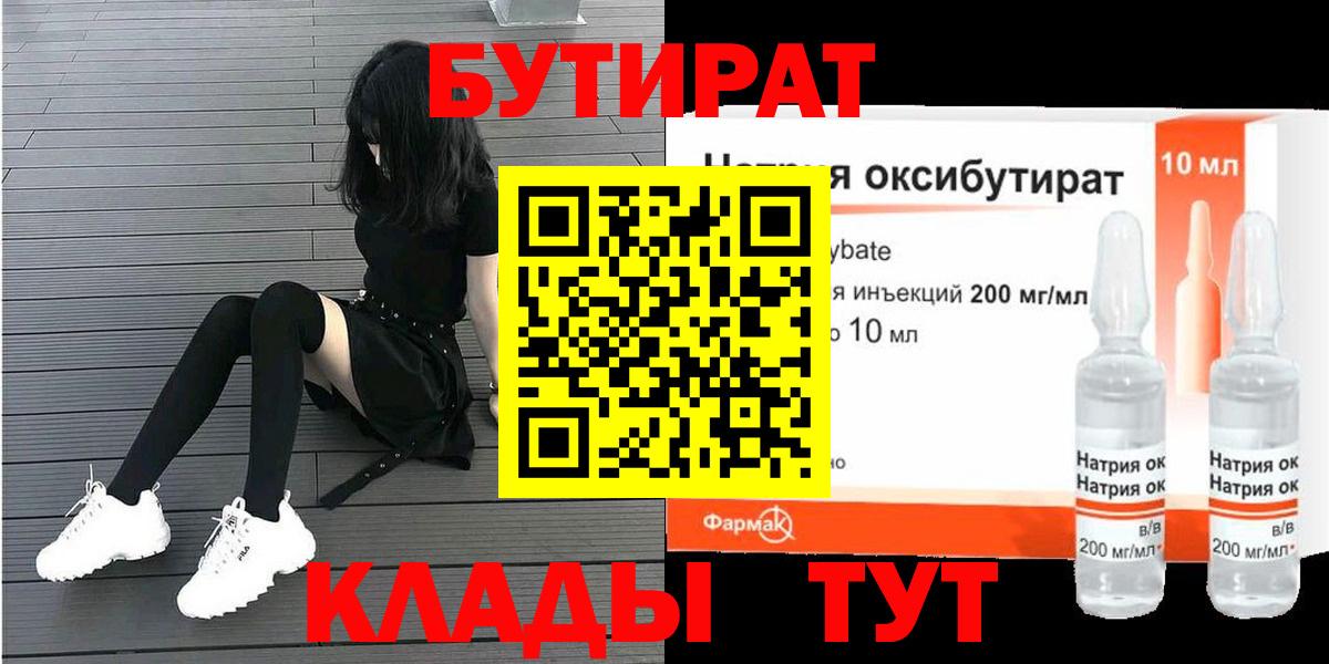Карачаевск  БУТИРАТ буратино  Вход с VPN 