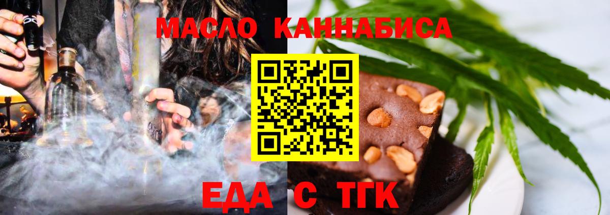 Карачаевск  Cannafood конопля  Вход с VPN 