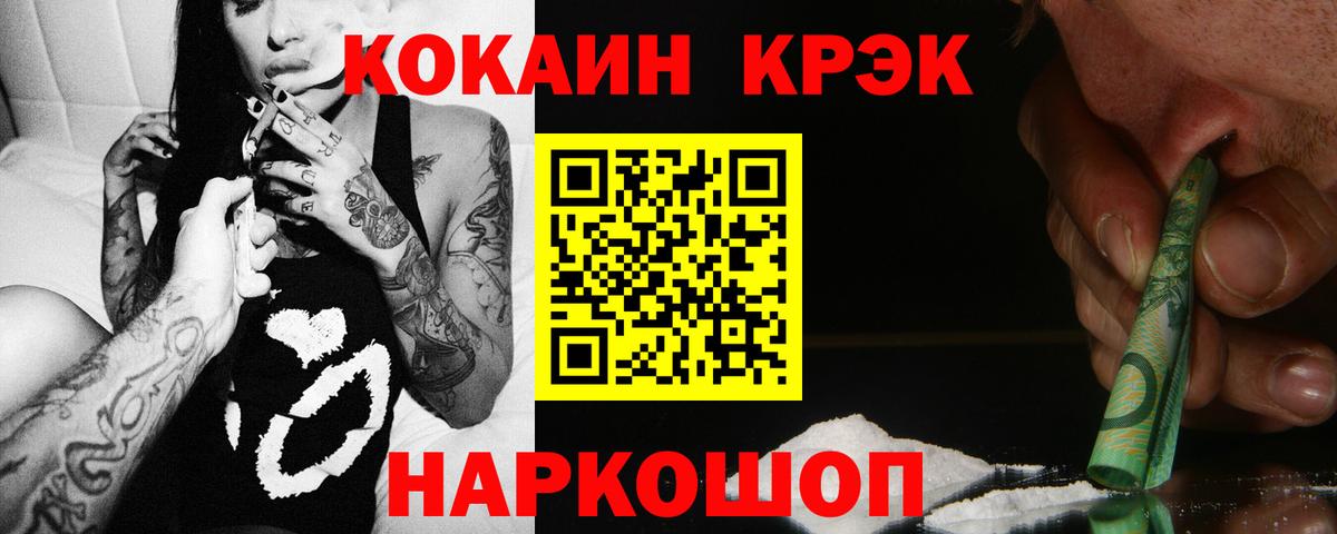 КОКАИН 97%  Вход с VPN  COCAIN  Карачаевск  КОКАИН 99% 