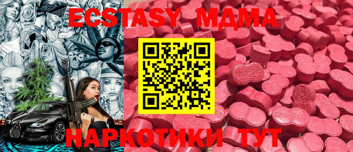 ЭКСТАЗИ XTC Карачаевск