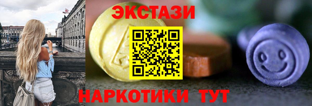 Ecstasy ешки  Экстази бентли  Карачаевск  Экстази  Вход с VPN 