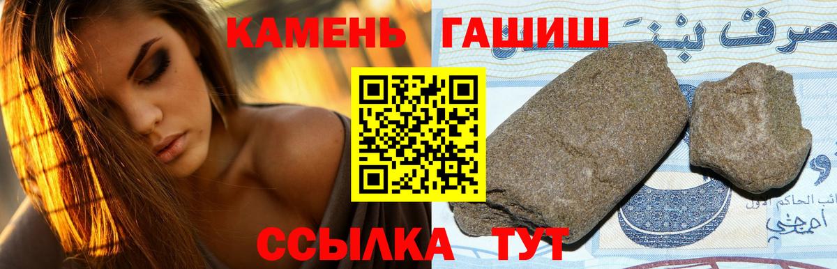 ГАШИШ Изолятор  ГАШ 40% ТГК  Карачаевск  Вход с VPN 