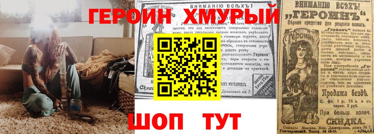 Карачаевск  ГЕРОИН Heroin  Вход с VPN 
