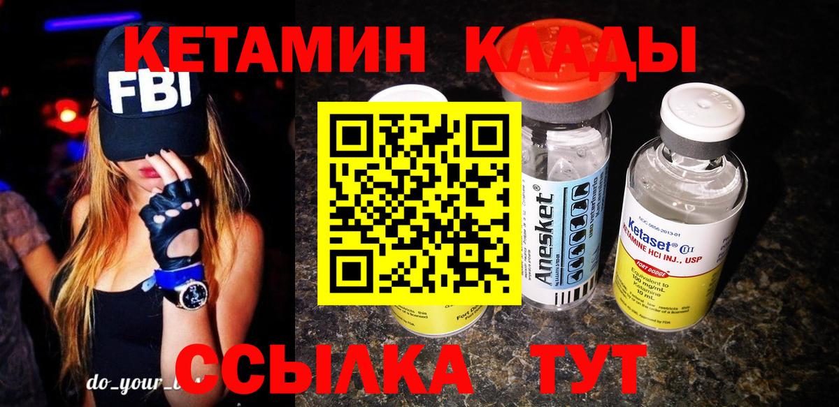 КЕТАМИН VHQ Карачаевск