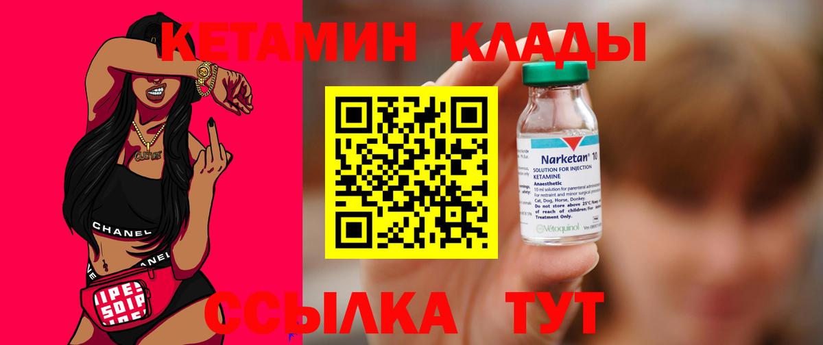 Кетамин VHQ  darknet телеграм  Карачаевск  Вход с VPN 