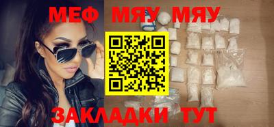 меф VHQ Бийск