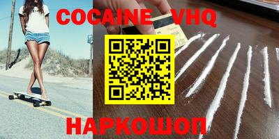 меф VHQ Бийск