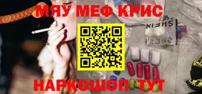 меф VHQ Бийск