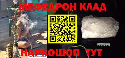 меф VHQ Бийск