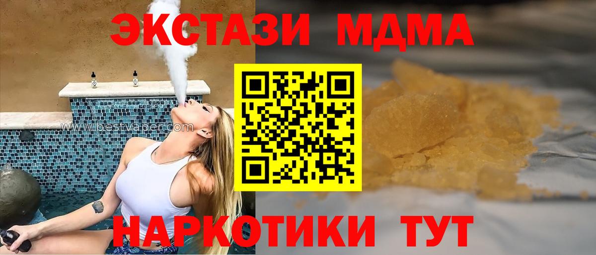 МДМА crystal  Вход с VPN  МДМА Molly  Карачаевск 