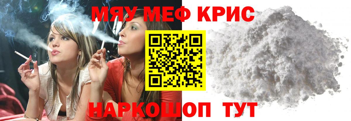 Меф кристаллы Карачаевск