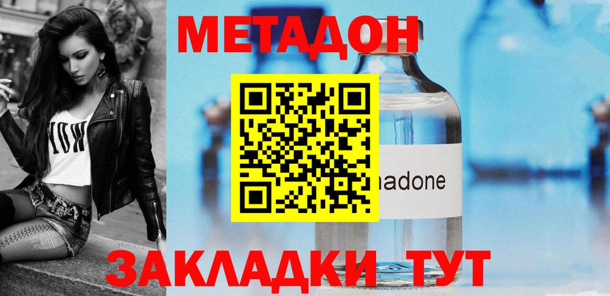 Карачаевск  МЕТАДОН белоснежный  Вход с VPN 