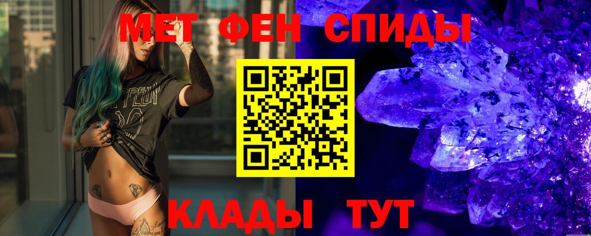 Карачаевск  Первитин Methamphetamine  Вход с VPN  Первитин Methamphetamine 