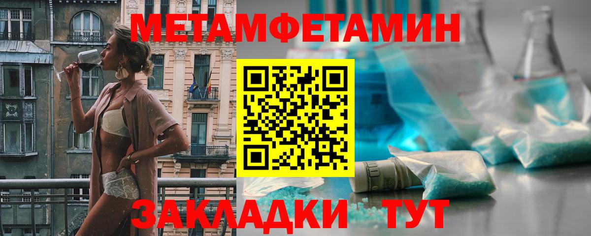 МЕТАМФЕТАМИН Methamphetamine Карачаевск