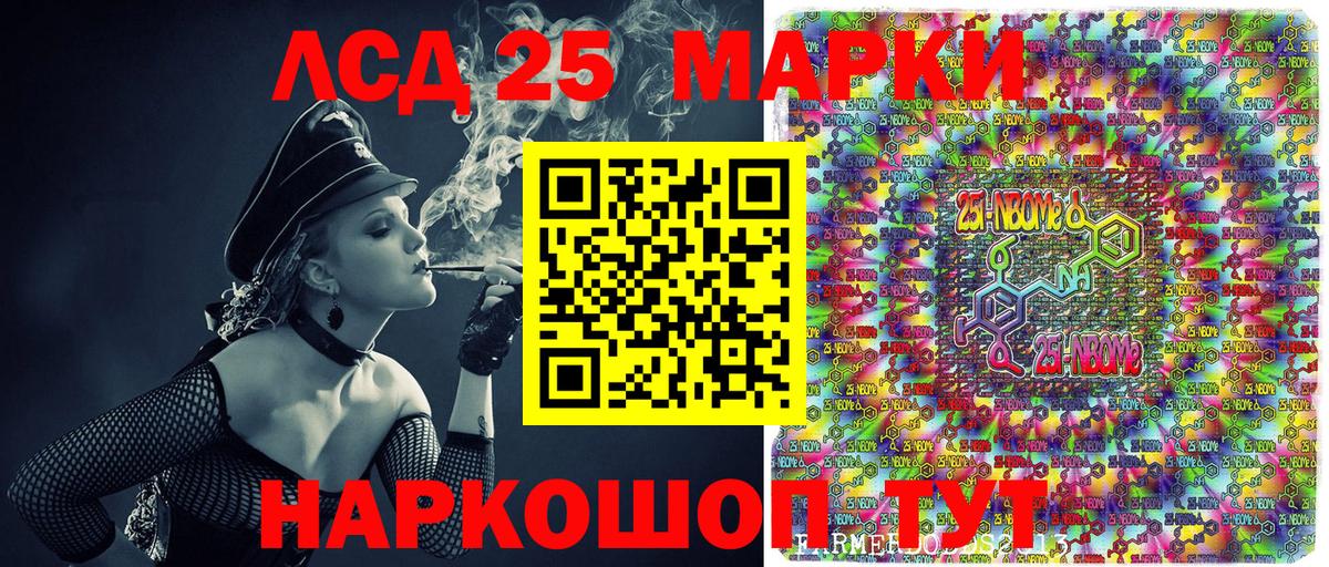 Наркотические марки 1500мкг Карачаевск