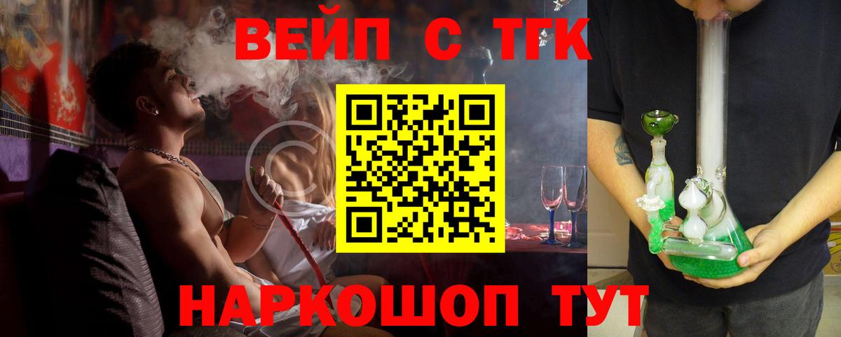 Дистиллят ТГК жижа Карачаевск