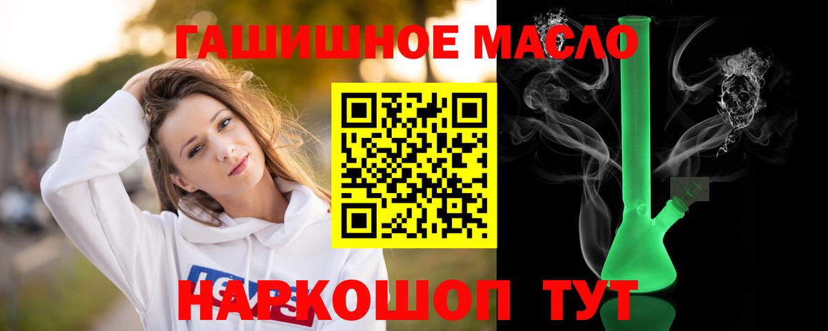 Карачаевск  наркота  Вход с VPN  Дистиллят ТГК гашишное масло 