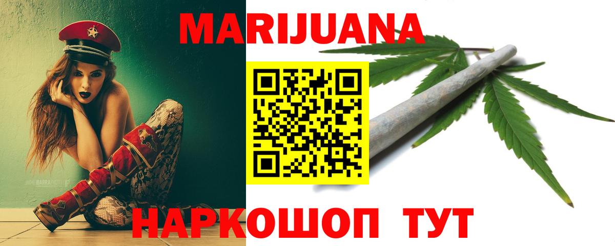 Бошки Шишки конопля Карачаевск